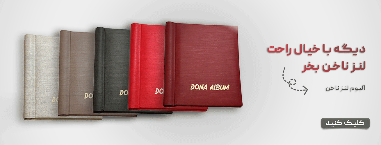 آلبوم لنز ناخن دونا