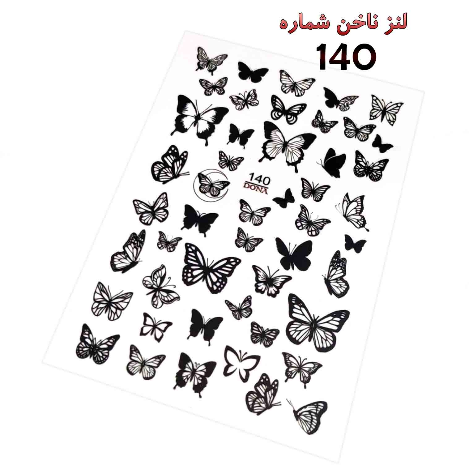 لنز ناخن D140