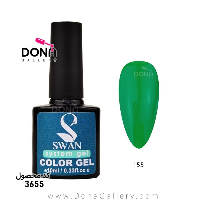 لاکژل سوان نئوني 10ميل کد 155