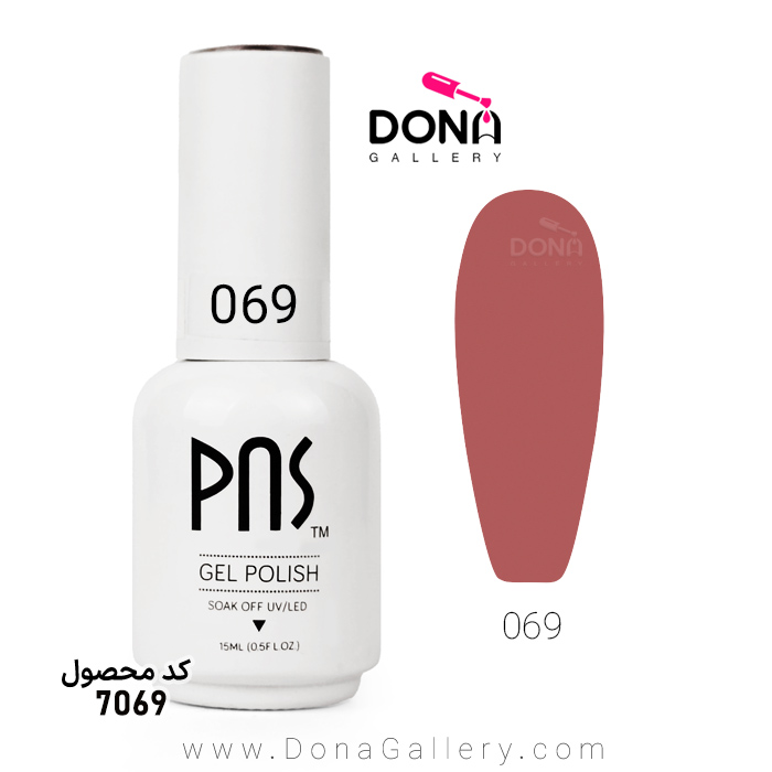 لاکژل پي ان اس 15 ميل کد 069