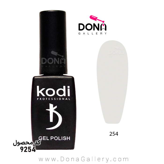 لاکژل Kodi کد 254