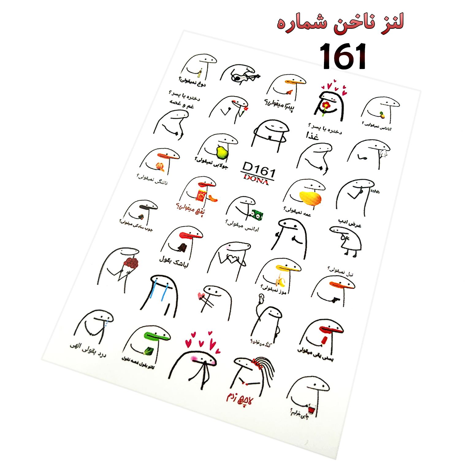 لنز ناخن D161