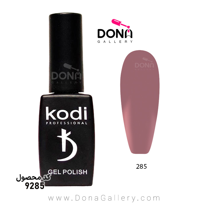 لاکژل Kodi کد 285