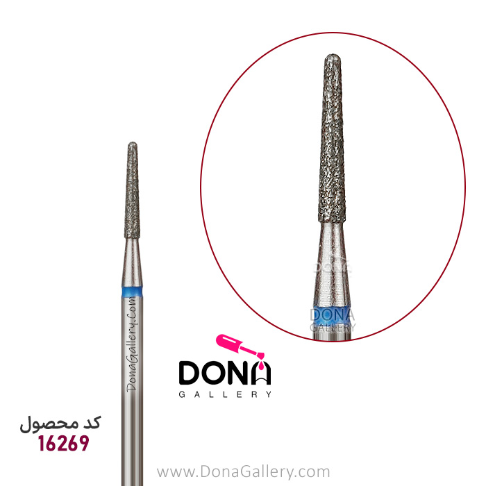 SHK138 سرسوهان شني مخروطي باريک آبي