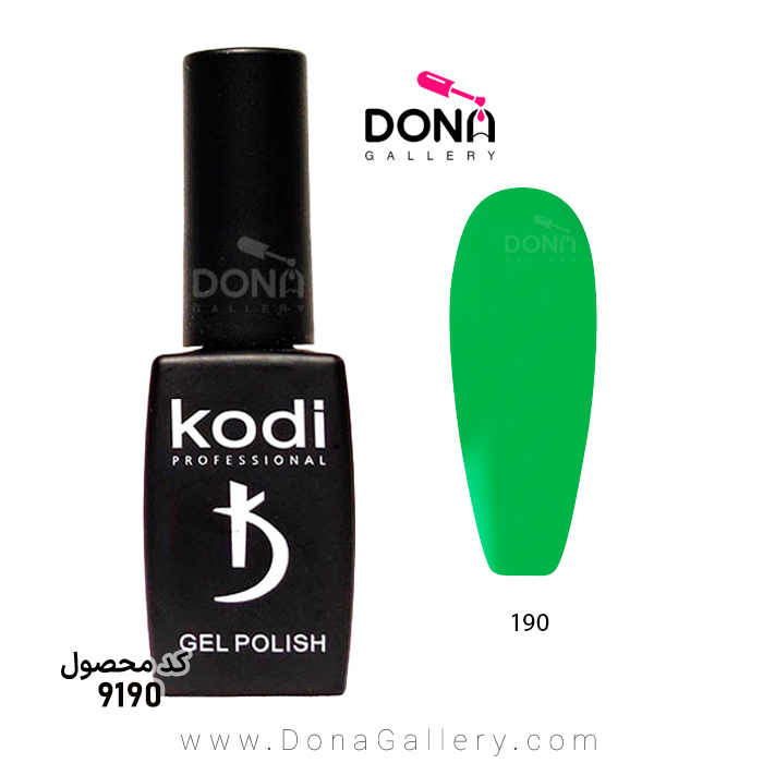 لاکژل Kodi کد 190