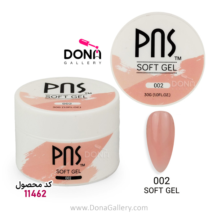 بيلدرژل PNS سافت  002