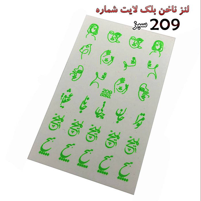 لنز ناخن 209 سبز