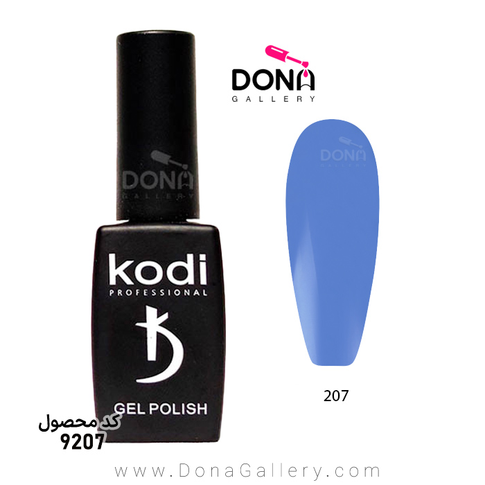 لاکژل Kodi کد 207