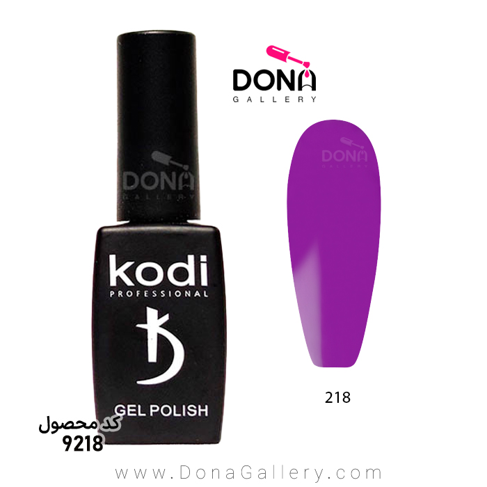 لاکژل Kodi کد 218