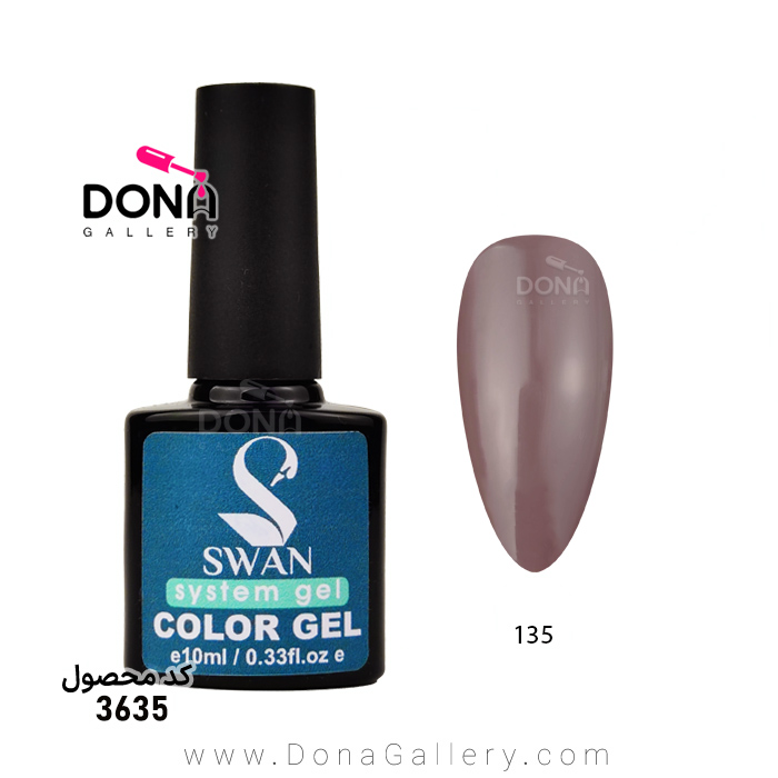 لاکژل سوان ساده 10ميل کد 135