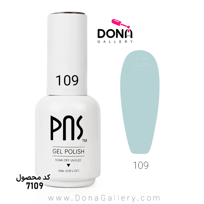 لاکژل پي ان اس 15 ميل کد 109