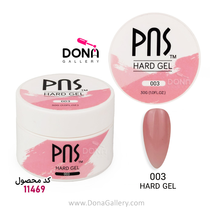 بيلدرژل PNS هارد  003