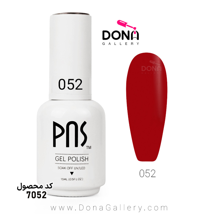 لاکژل پي ان اس 15 ميل کد 052