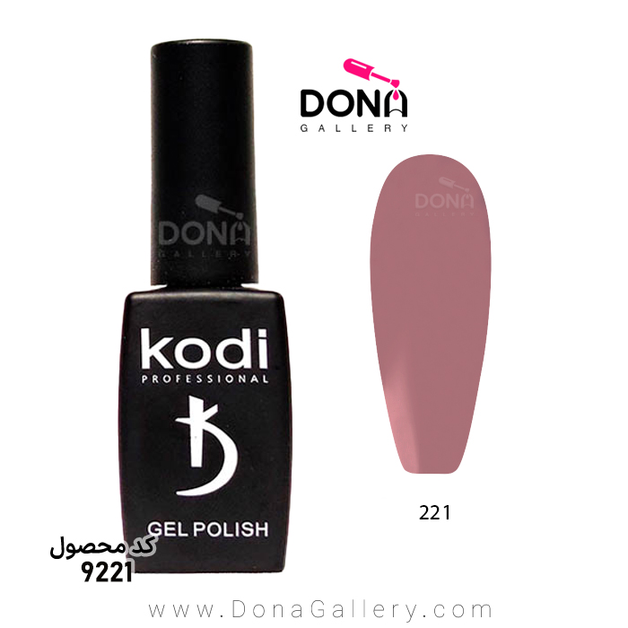 لاکژل Kodi کد 221