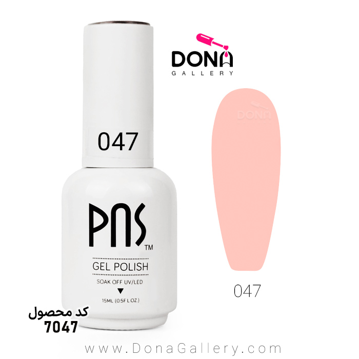 لاکژل پي ان اس 15 ميل کد 047