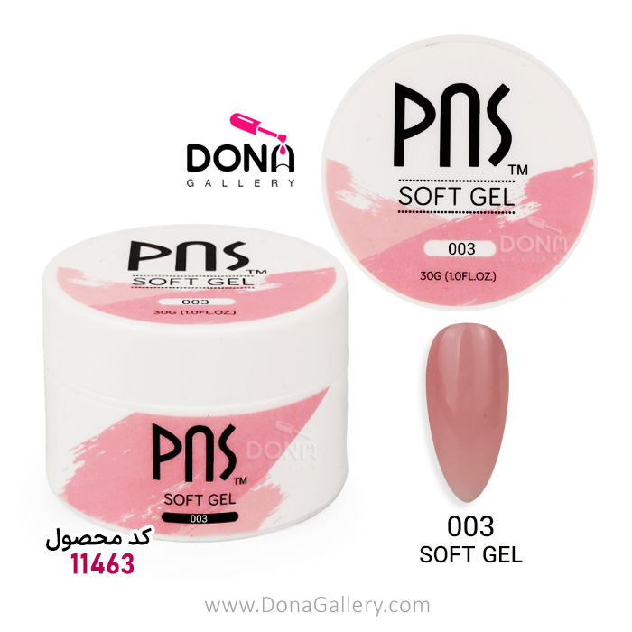بيلدرژل PNS سافت  003