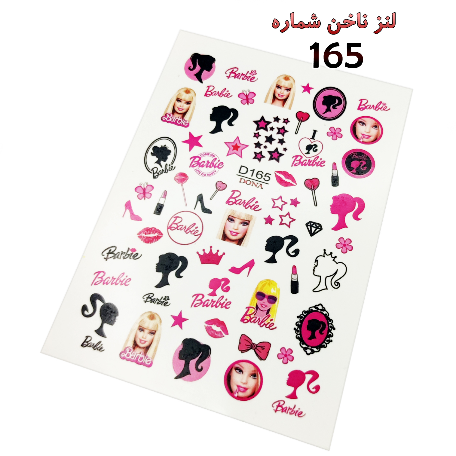 لنز ناخن D165