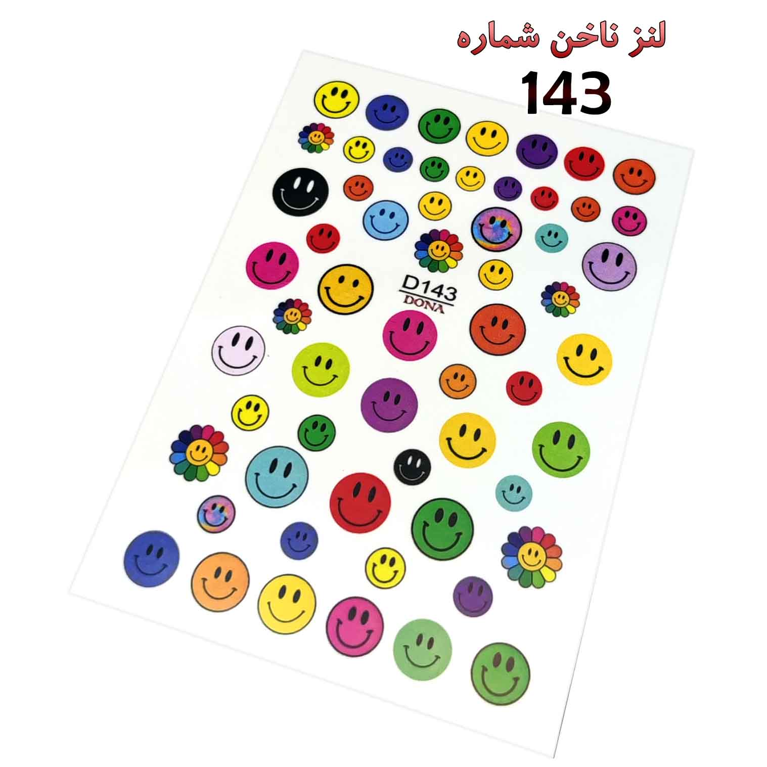 لنز ناخن D143