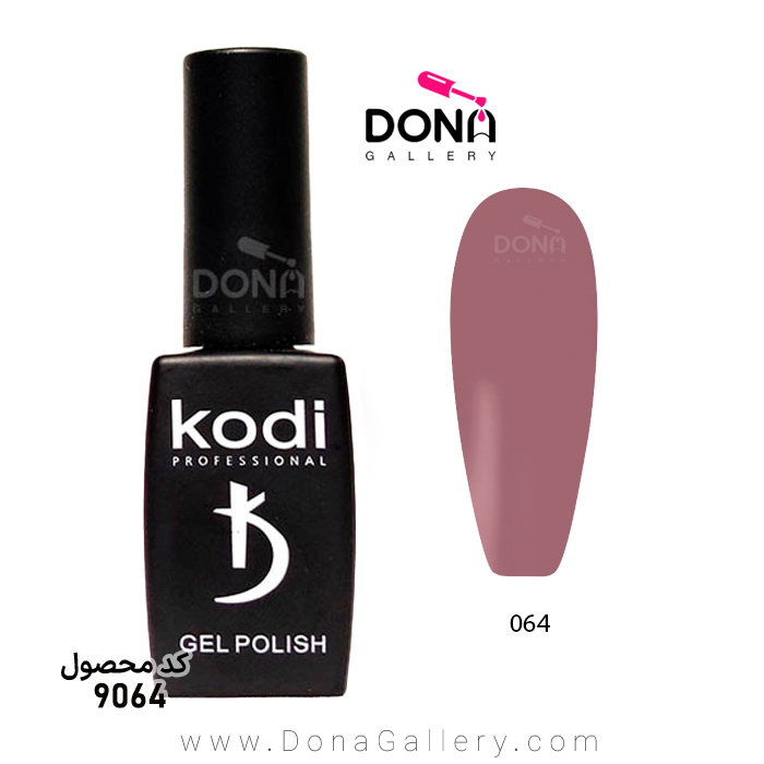 لاکژل Kodi کد 064