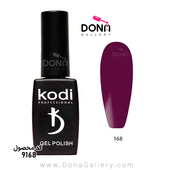 لاکژل Kodi کد 168