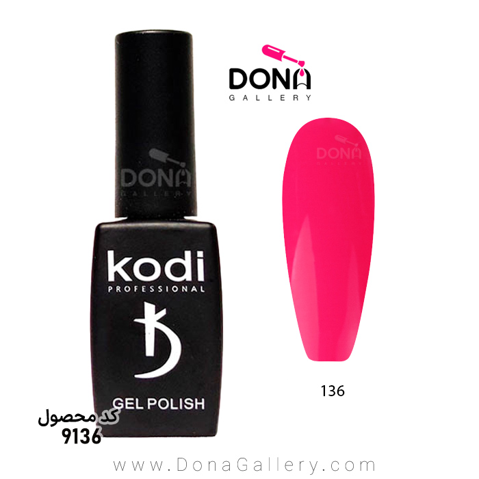 لاکژل Kodi کد 136