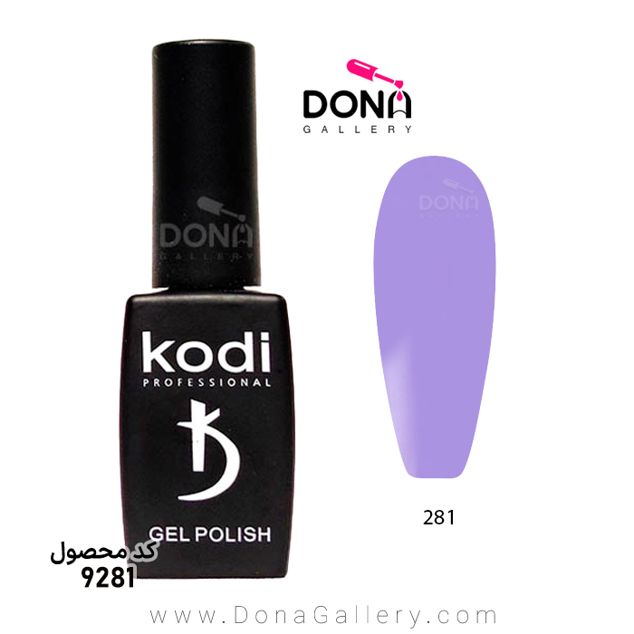 لاکژل Kodi کد 281