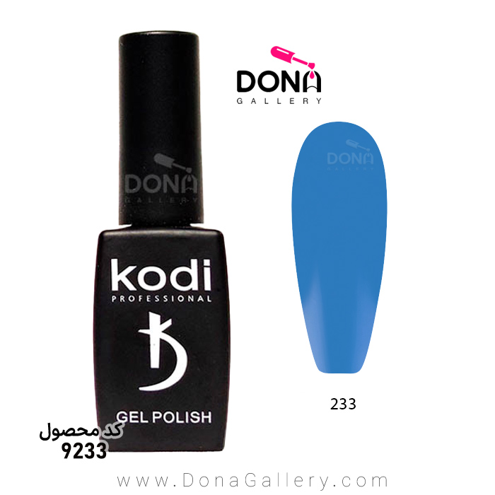 لاکژل Kodi کد 233