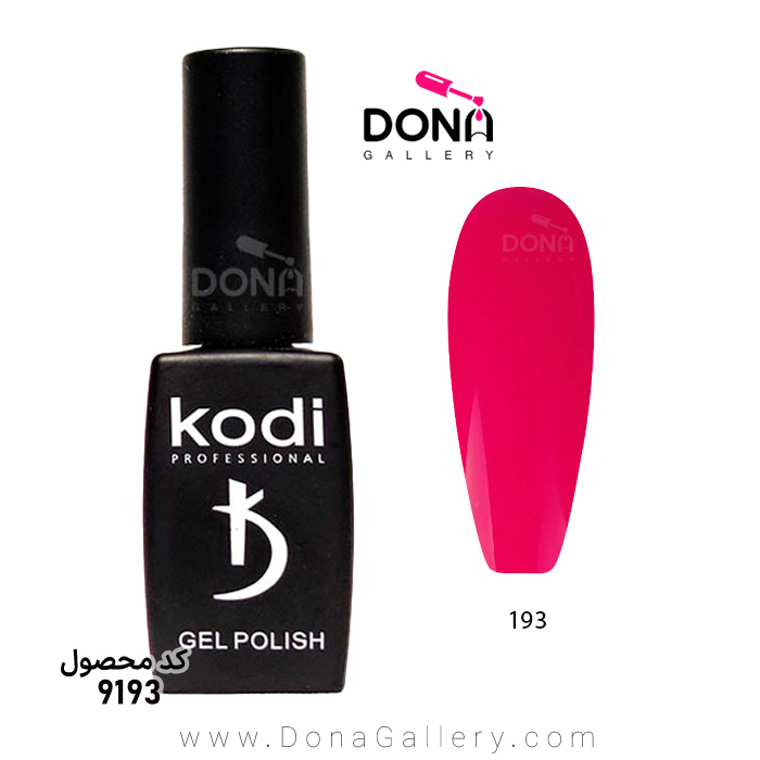 لاکژل Kodi کد 193