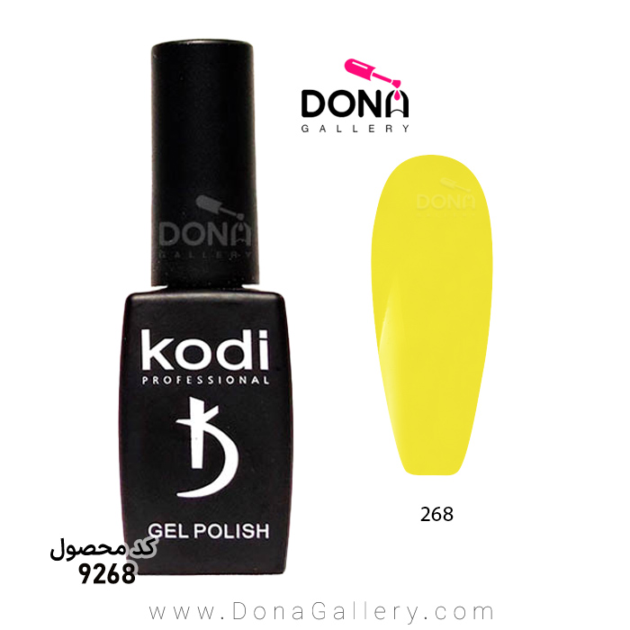 لاکژل Kodi کد 268