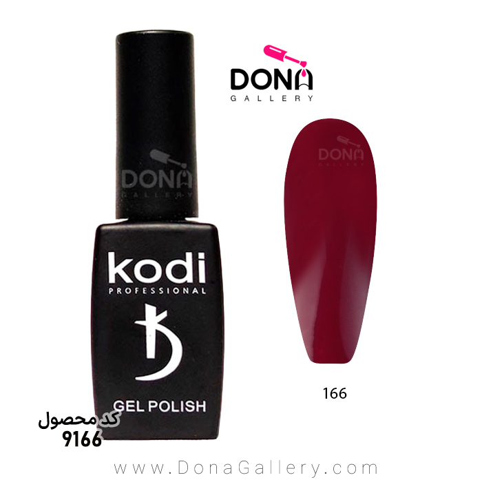 لاکژل Kodi کد 166