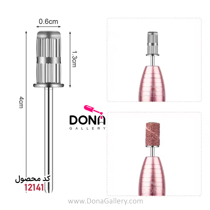 سرسوهان پايه فلزي