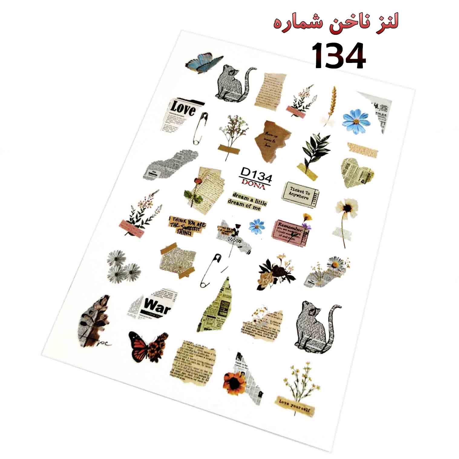 لنز ناخن D134