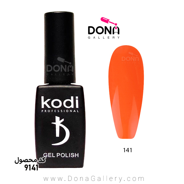 لاکژل Kodi کد 141