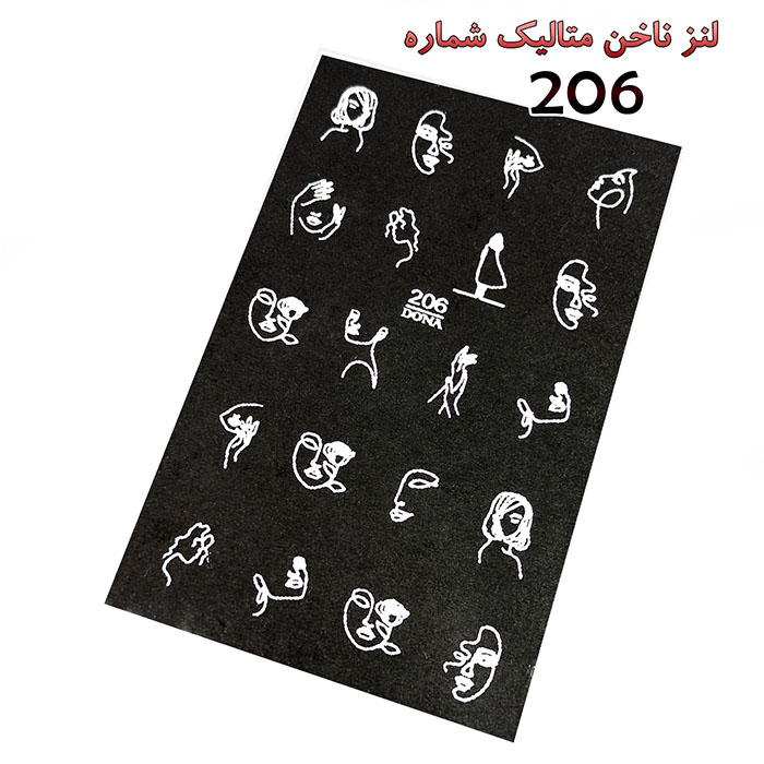 لنز ناخن 206 سفيد