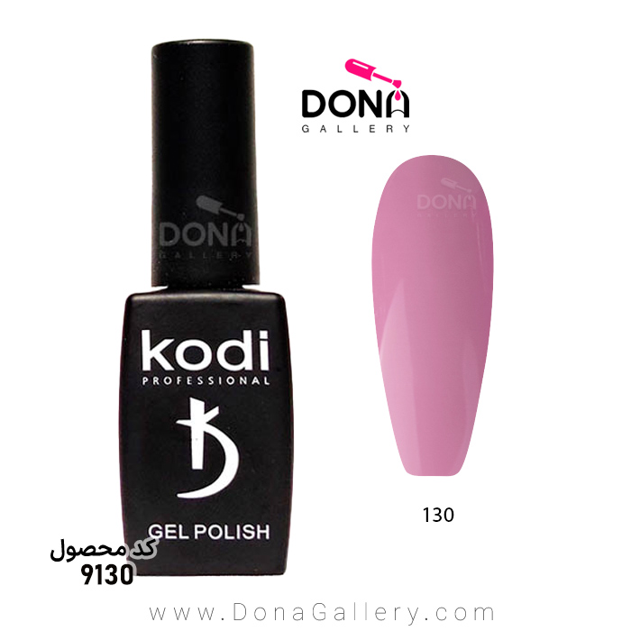 لاکژل Kodi کد 130