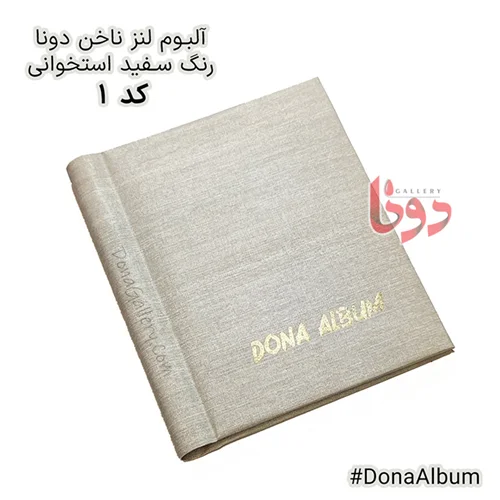 آلبوم لنز ناخن دونا رنگ سفید استخوانی کد 1