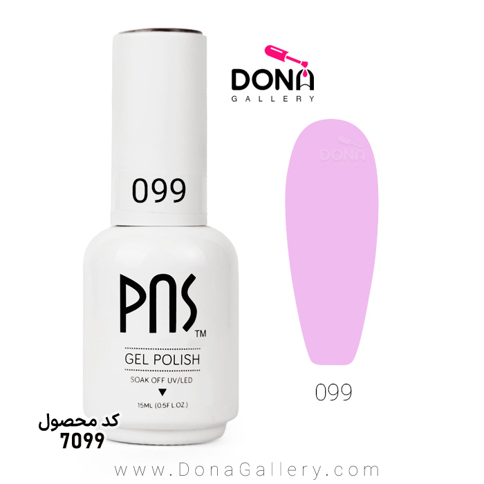 لاکژل پي ان اس 15 ميل کد 099