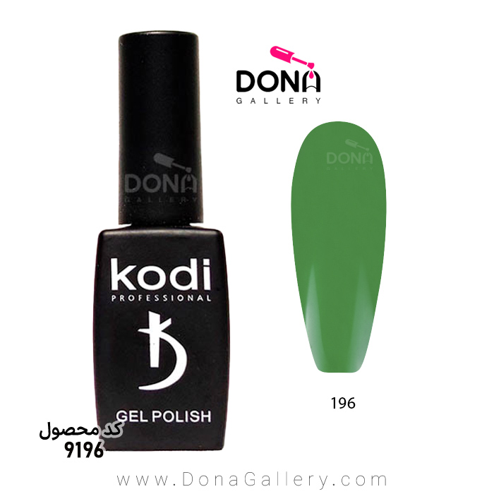 لاکژل Kodi کد 196