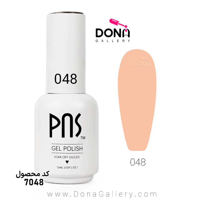 لاکژل پي ان اس 15 ميل کد 048