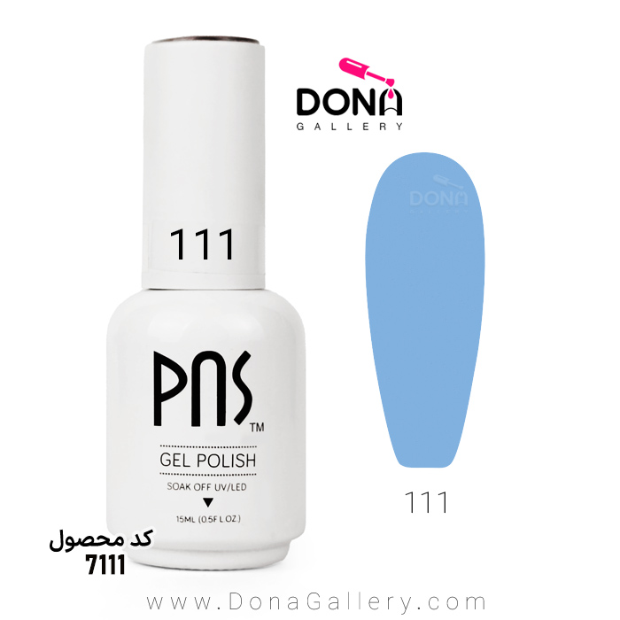 لاکژل پي ان اس 15 ميل کد 111