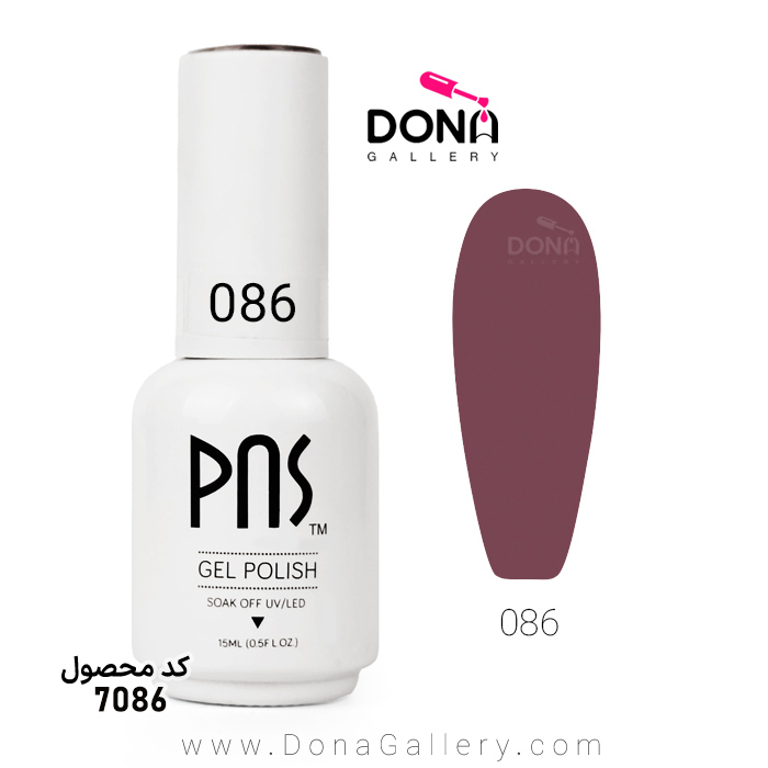لاکژل پي ان اس 15 ميل کد 086