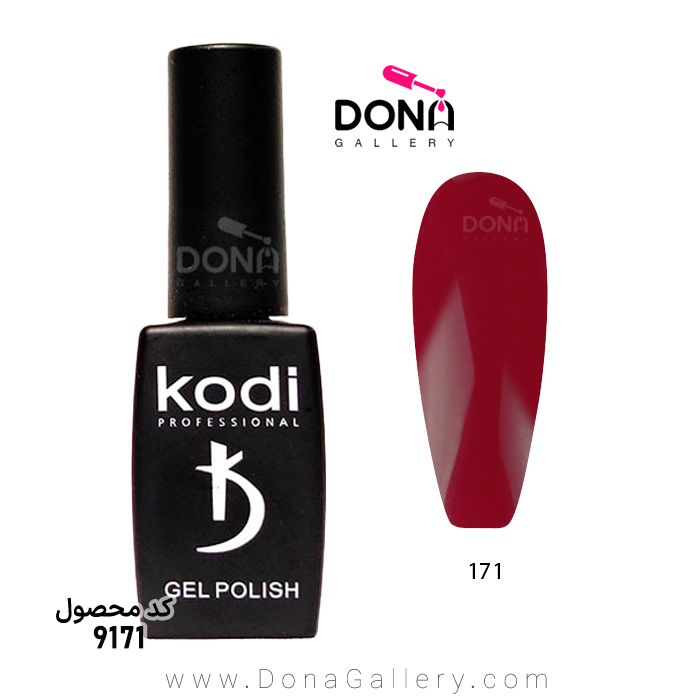 لاکژل Kodi کد 171