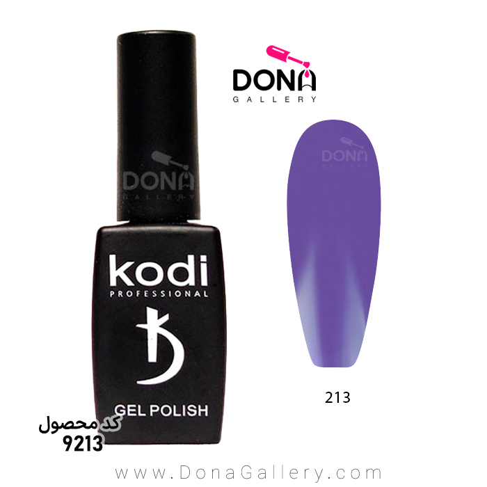 لاکژل Kodi کد 213