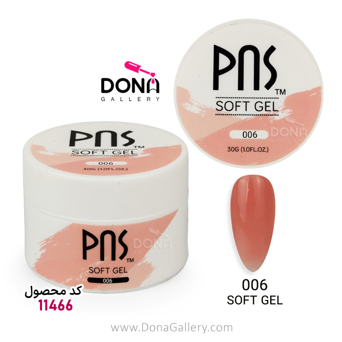 بيلدرژل PNS سافت  006