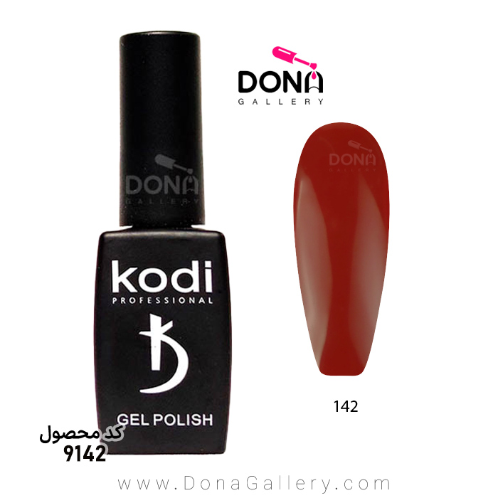 لاکژل Kodi کد 142