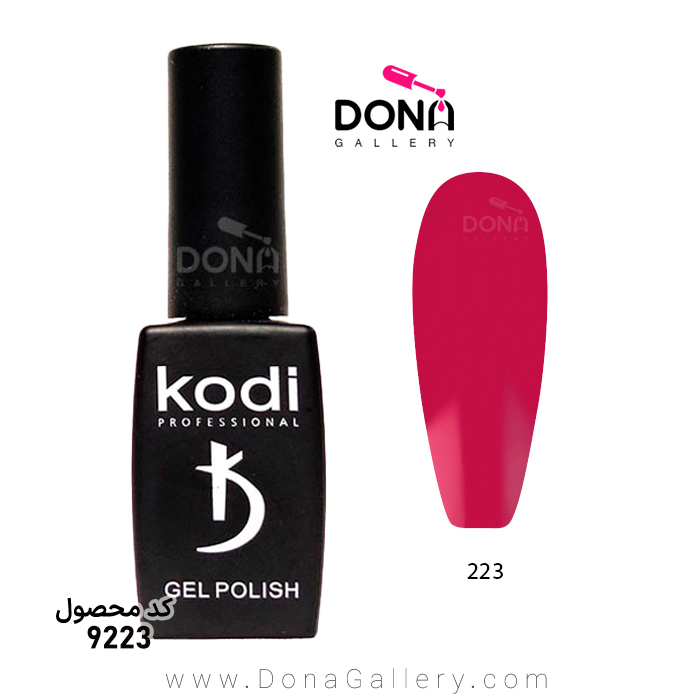 لاکژل Kodi کد 223