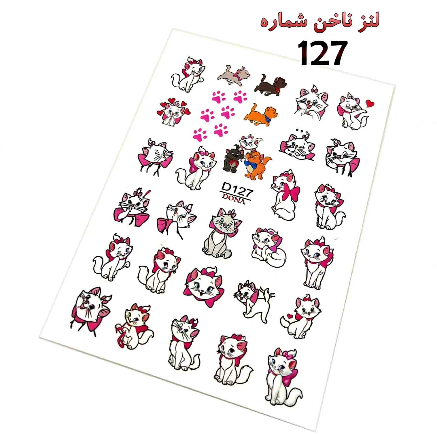 لنز ناخن D127