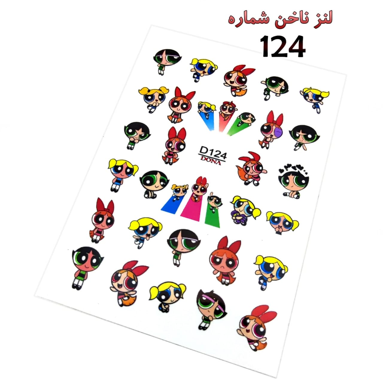 لنز ناخن D124