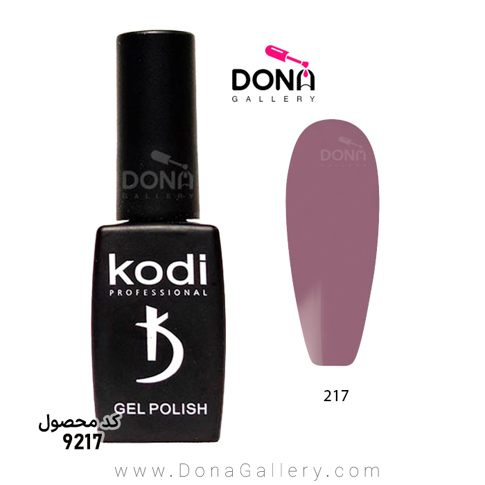 لاکژل Kodi کد 217