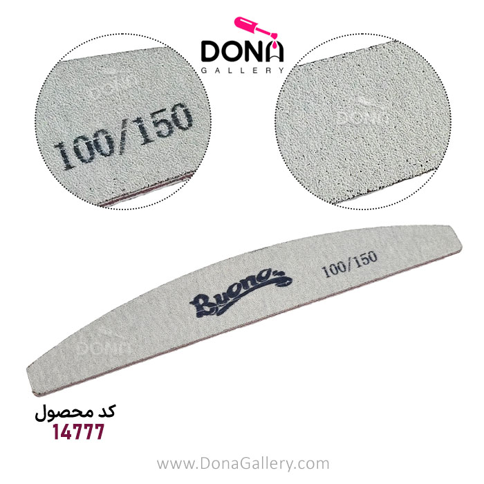 سوهان دستي بونو 100/150